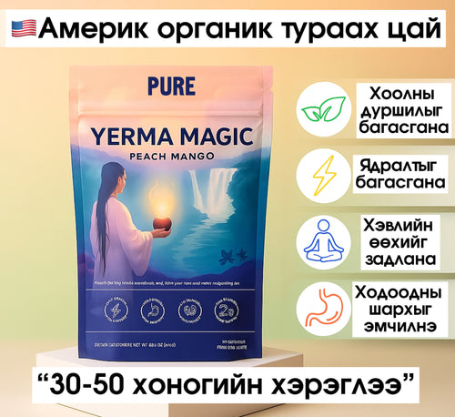 Pure - Yerma Magic